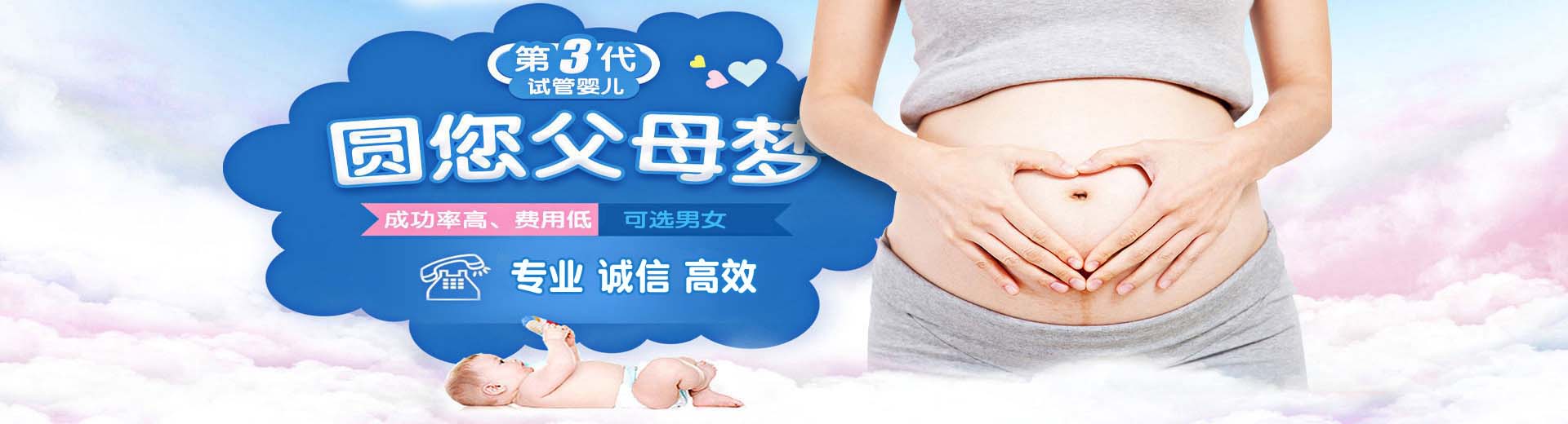 人工志愿者借卵代怀助孕怎么找,有偿孕妈供卵代孕助怀怎么找,私人拉拉借卵代怀助孕联系电话图片2